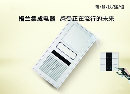 浴霸經銷商加盟品牌前要考察哪些內容？