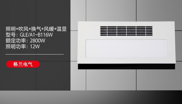 浴霸如何選購？